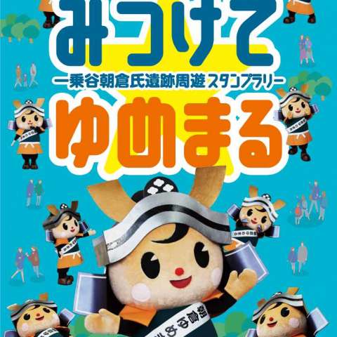 スタンプラリーチラシ_0718_1.jpg