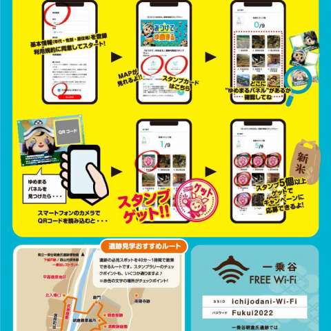 スタンプラリーチラシ_0718_2.jpg
